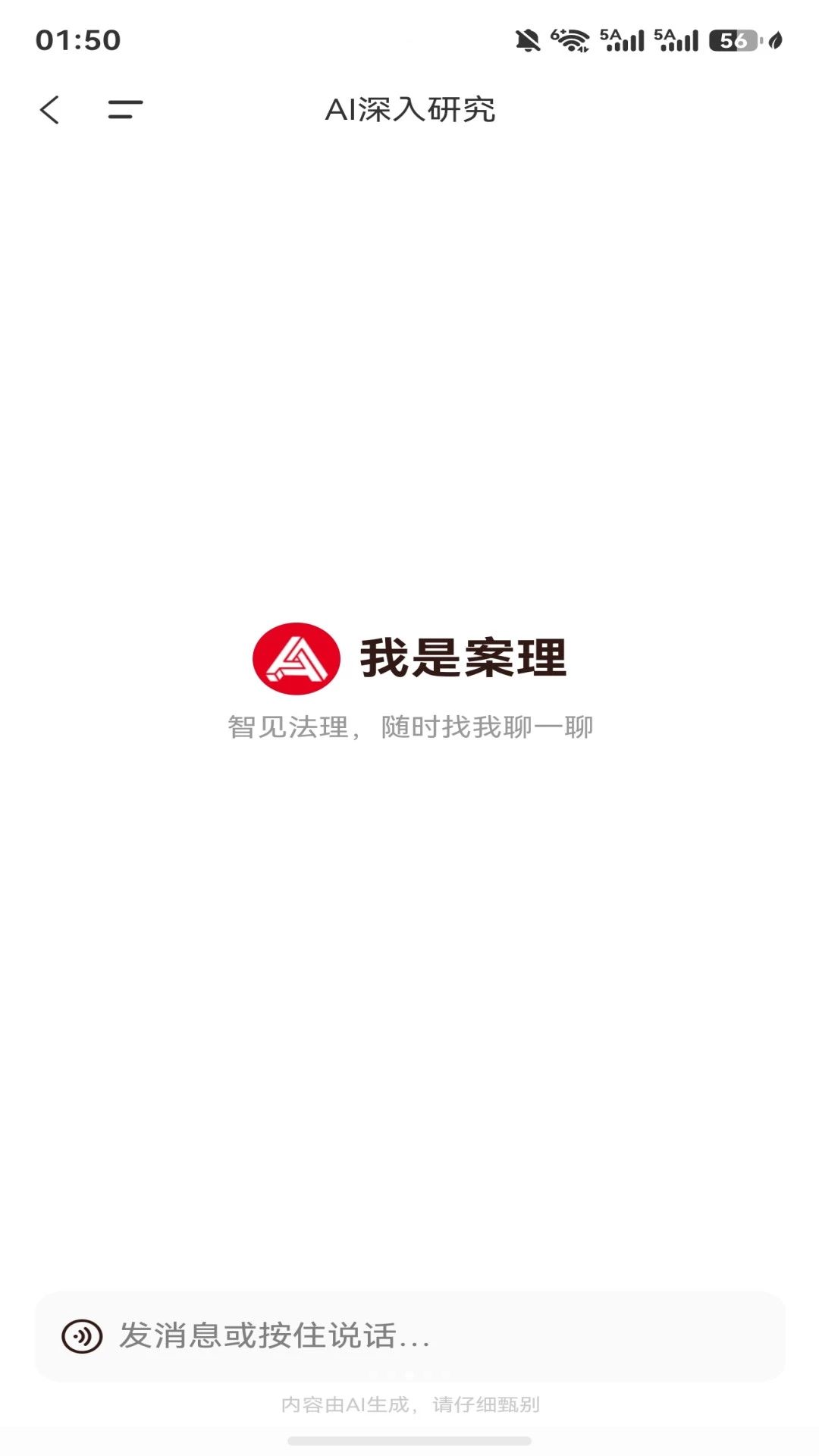 案理1.0.0 手机阅读