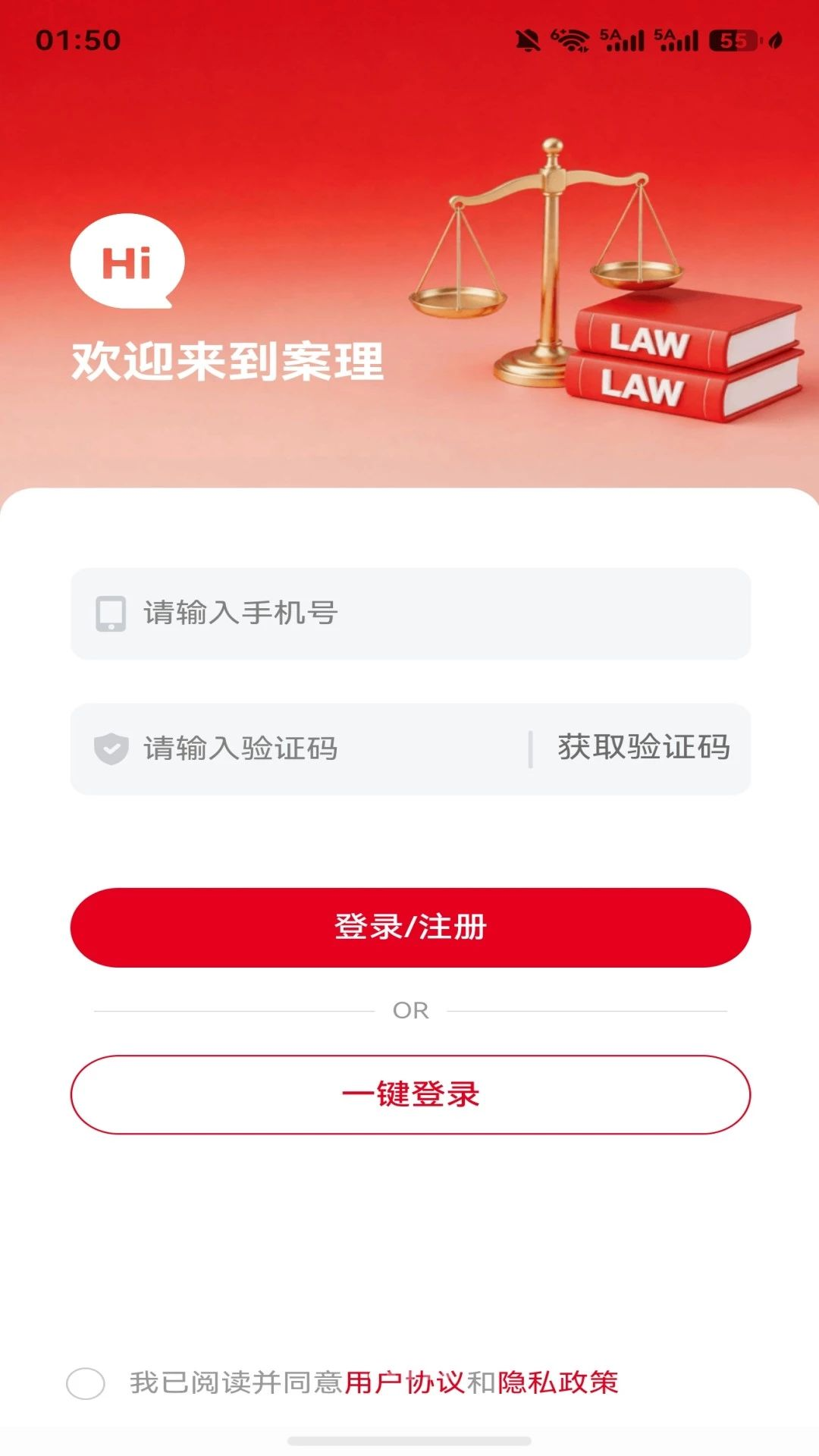 案理1.0.0 手机阅读