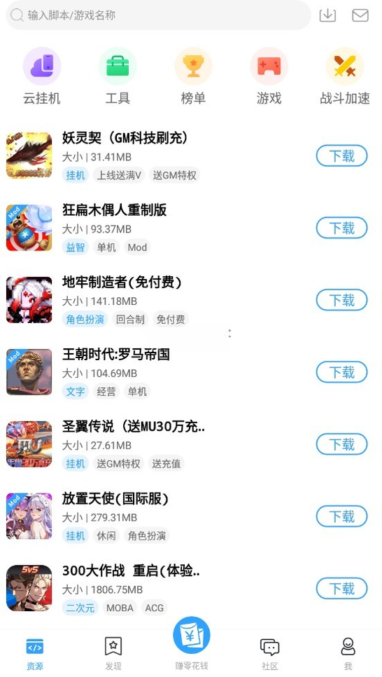 ���ӿռ�1.1.92 ����Ϸƽ̨