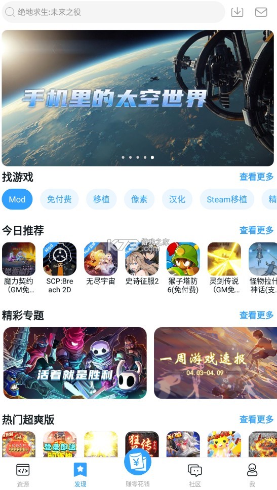 ���ӿռ�1.1.92 ����Ϸƽ̨