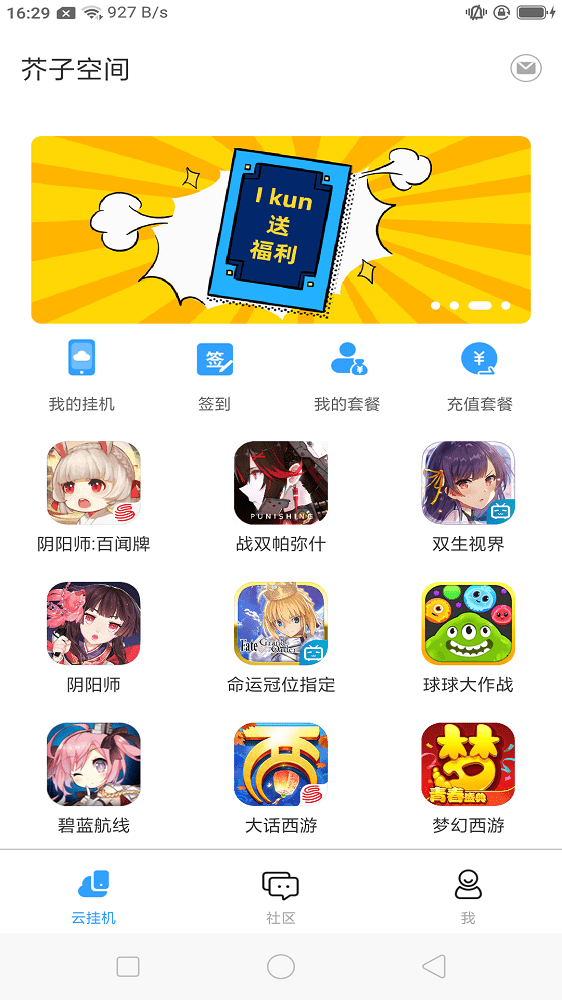 ���ӿռ�1.1.92 ����Ϸƽ̨