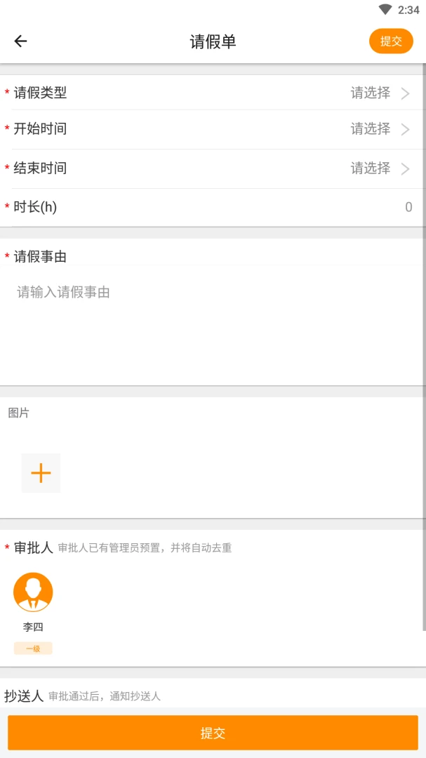 达铃3.7.40 智能点餐助手 达铃3.7.40 智能点餐助手