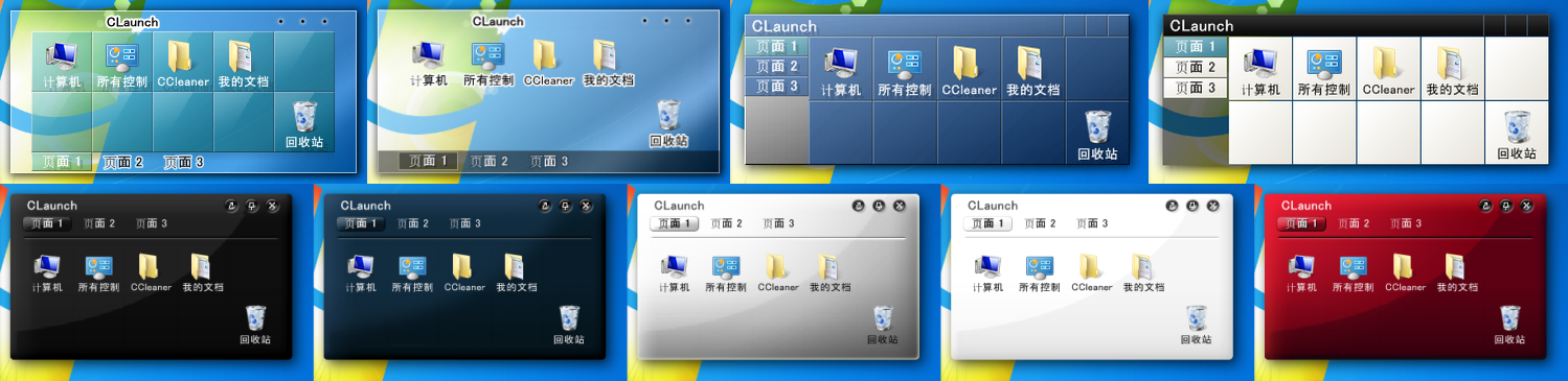 Clauncher 安卓版 桌面布局设置界面