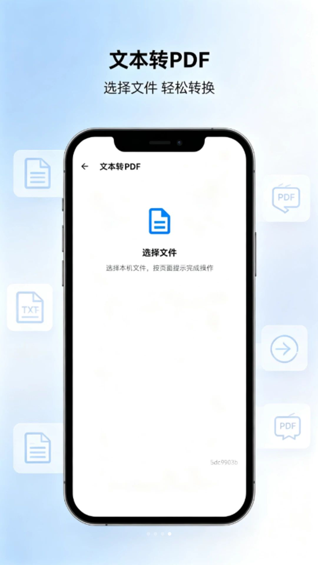一键简易生成PDF1.0.0 极简PDF制作工具 一键简易生成PDF1.0.0 极简PDF制作工具
