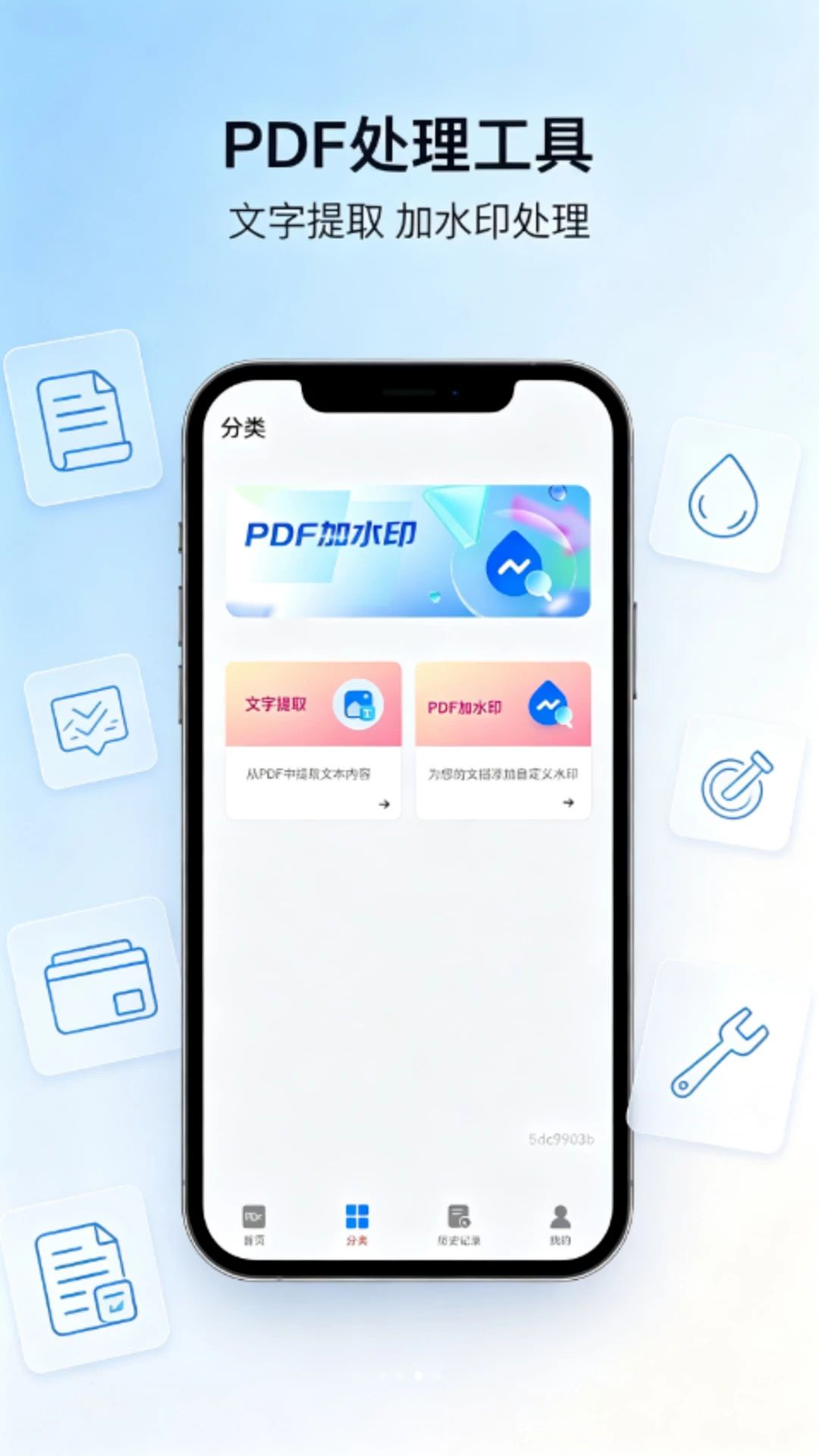 一键简易生成PDF1.0.0 极简PDF制作工具 一键简易生成PDF1.0.0 极简PDF制作工具