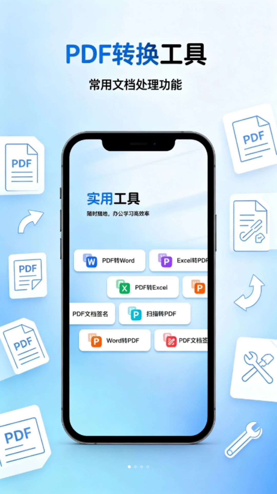 一键简易生成PDF1.0.0 极简PDF制作工具 一键简易生成PDF1.0.0 极简PDF制作工具