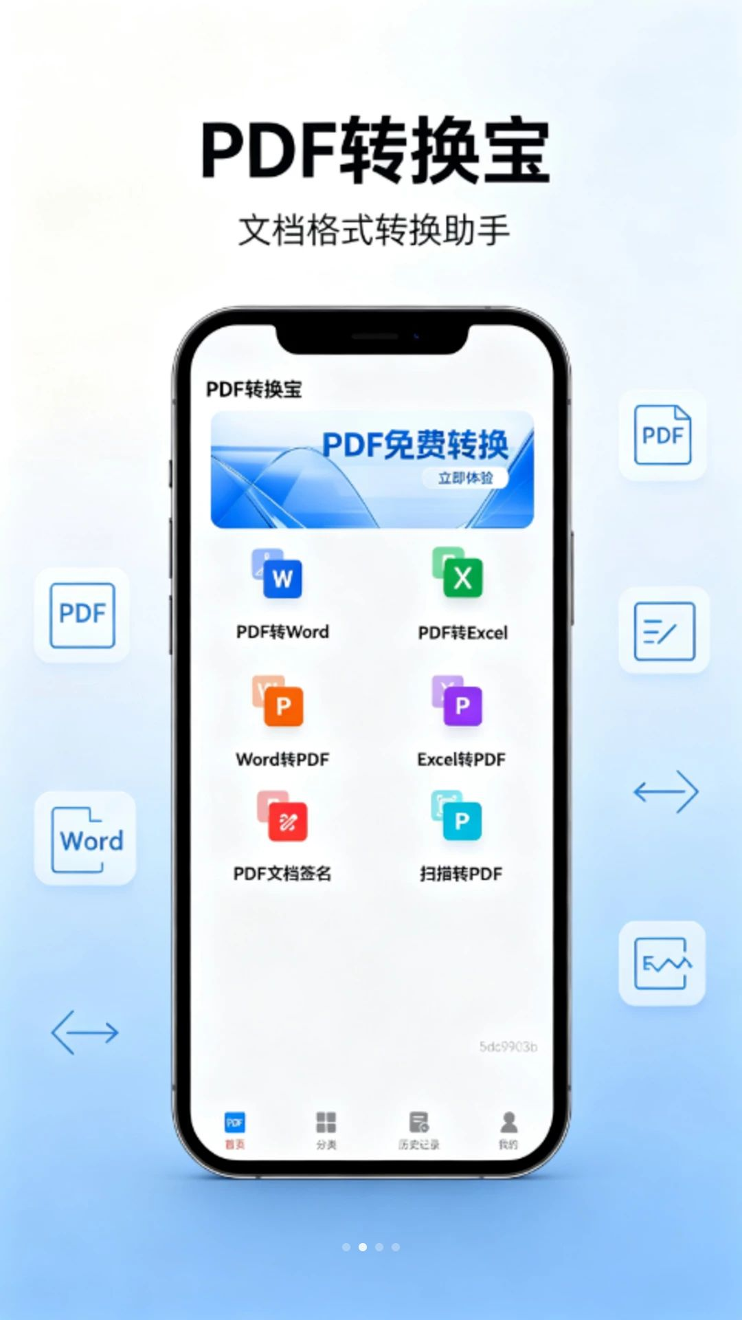一键简易生成PDF1.0.0 极简PDF制作工具 一键简易生成PDF1.0.0 极简PDF制作工具
