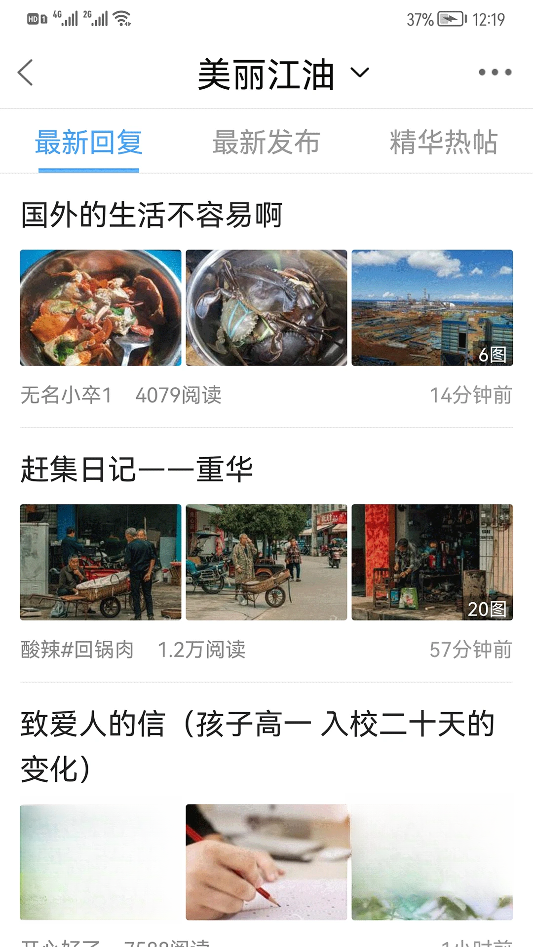 江油论坛1.6.72 生活社区 江油论坛1.6.72 生活社区