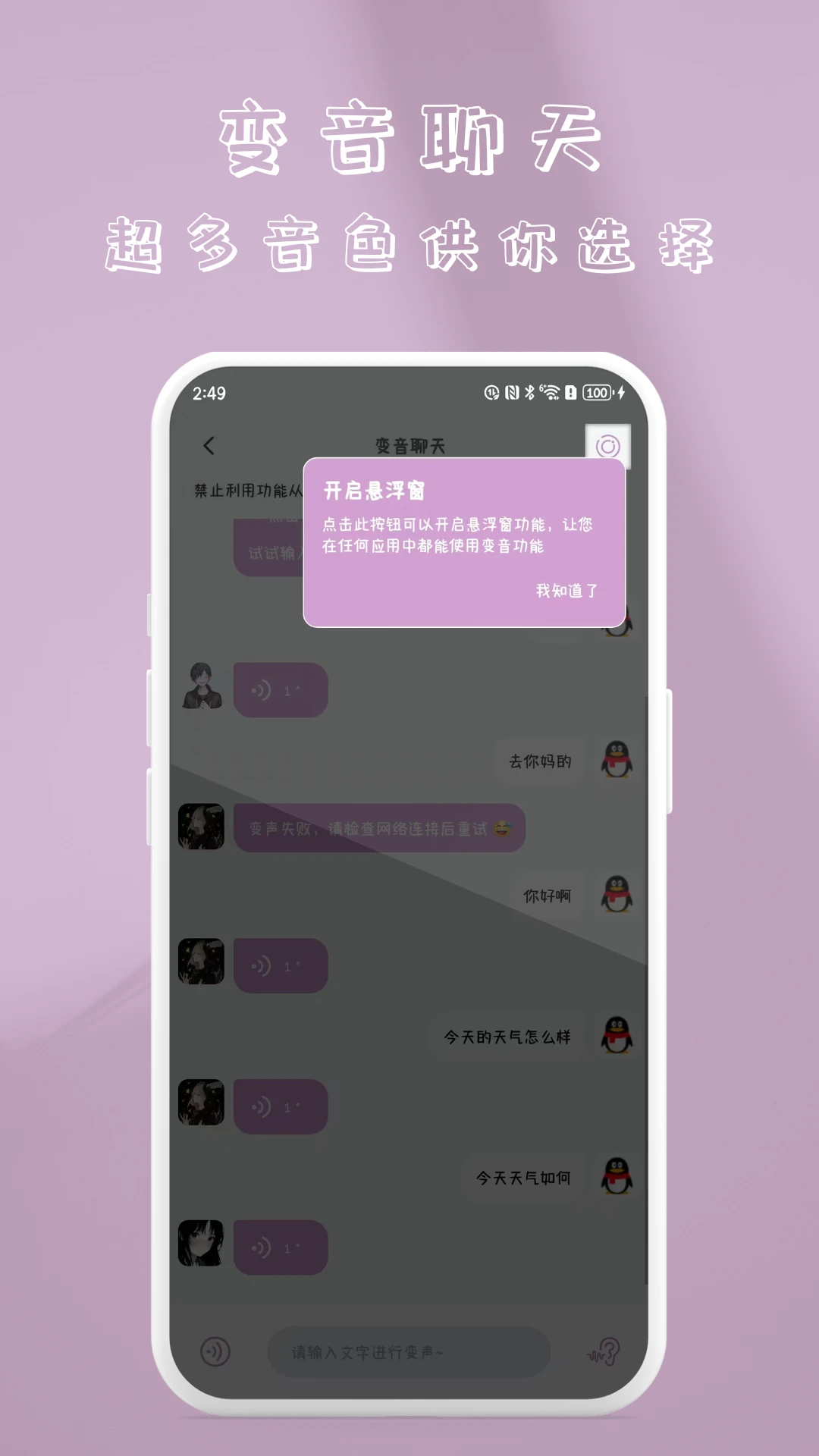 快指闪控自动点击器1.2.2 自动连点神器