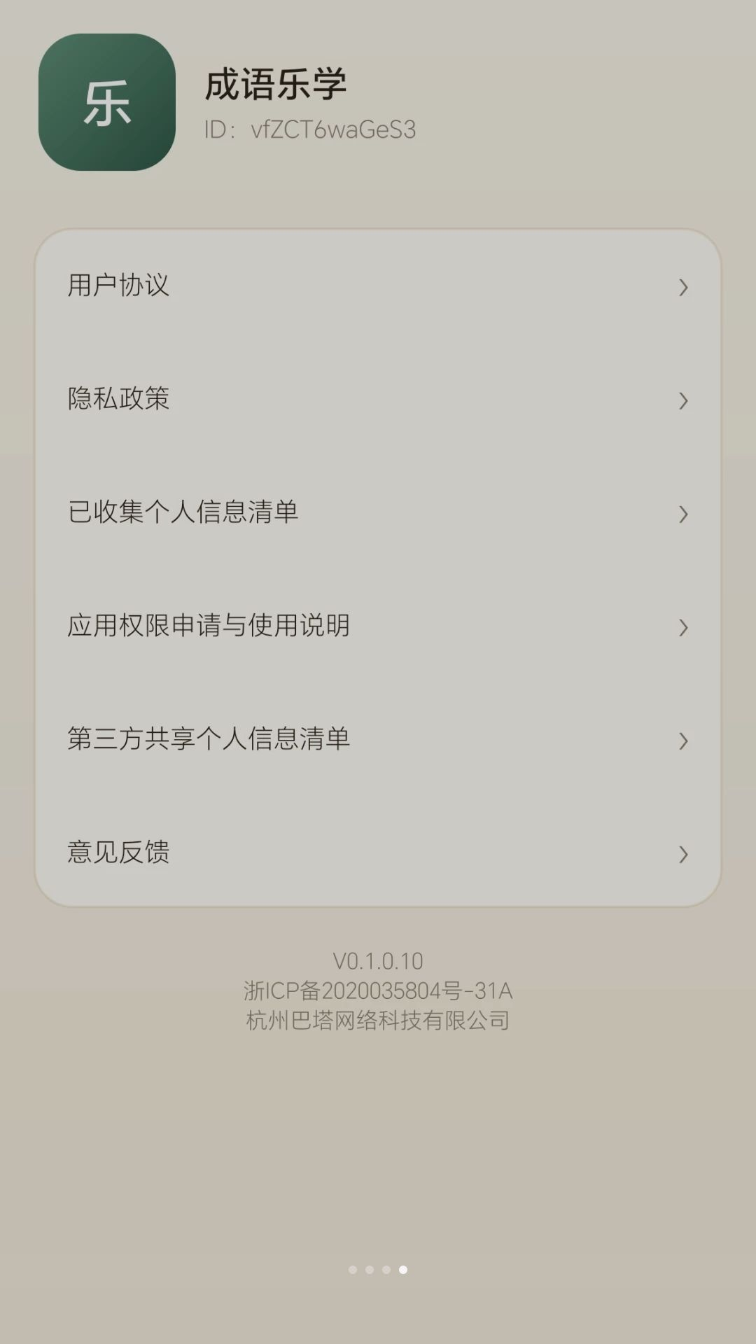 趣味答答看0.1.0.6 趣味答题闯关 趣味答答看0.1.0.6 趣味答题闯关