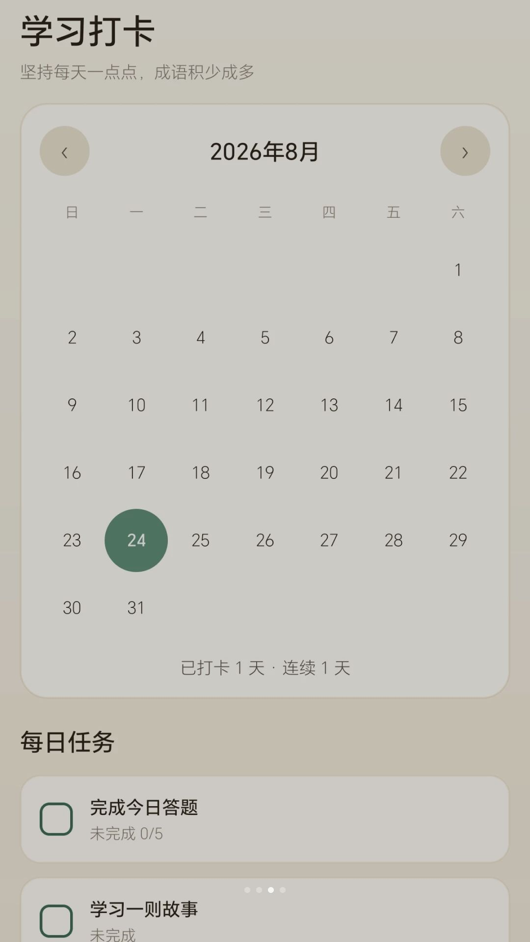 趣味答答看0.1.0.6 趣味答题闯关 趣味答答看0.1.0.6 趣味答题闯关