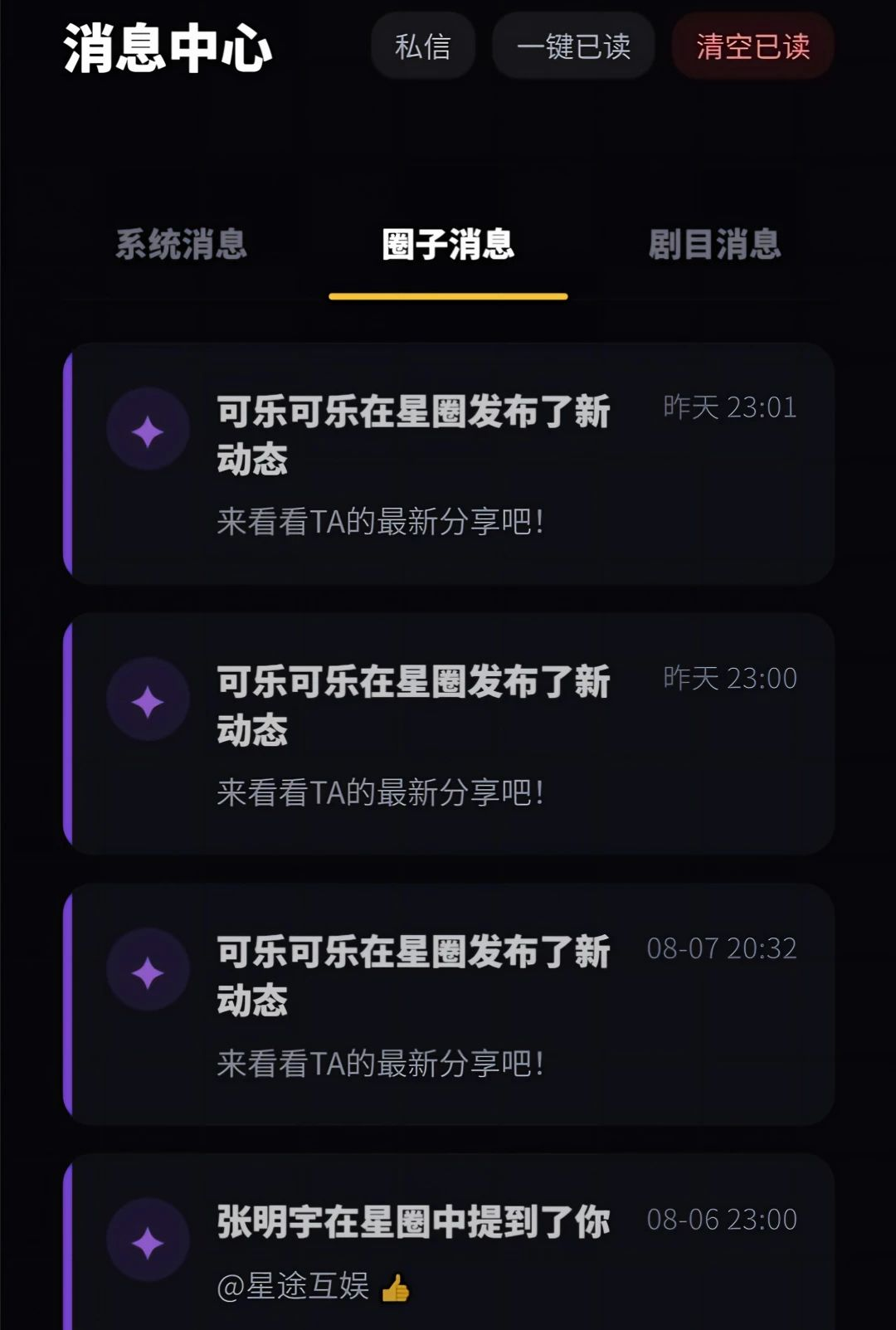 星剧组1.0.4 影视追剧工具 星剧组1.0.4 影视追剧工具