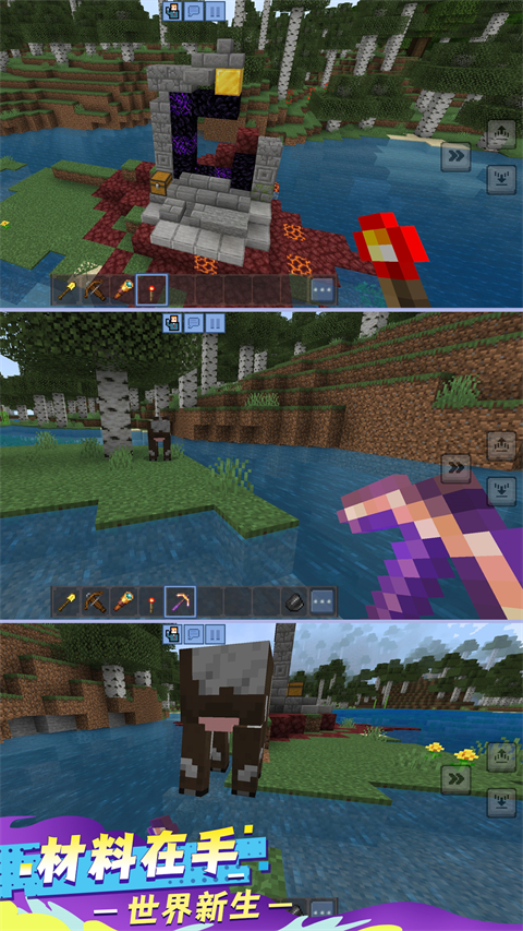 方块建造大冒险1.0.0 沙盒建造冒险 方块建造大冒险1.0.0 沙盒建造冒险