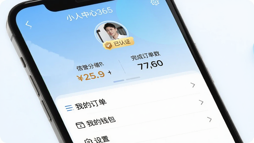 ��������Ϊ�ֻ�App�ĸ�������ҳ�棬����ΪԲ��ͷ���Ա��С�����֤���Ľ�ɫ���£��·�չʾ�����ֺ���ɶ�����������Ϊǳ��ɫ���䣬���ּ�࣬������¡�ϸ�ڰ�����Сʱ��365����Logo���˵��б����ҵĶ������ҵ�Ǯ�������ã������ʸɾ����޶���Ԫ�ء�