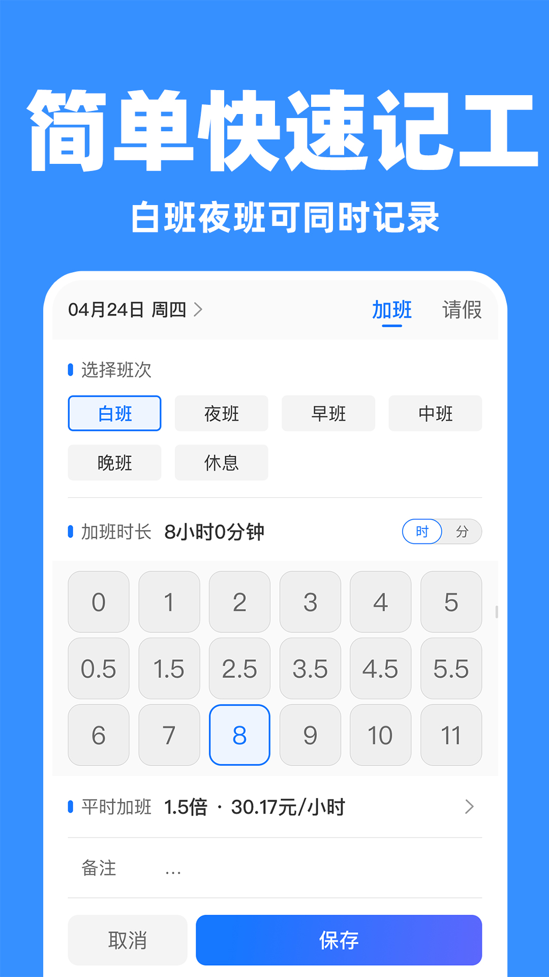 Сʱ��365 ��׿�� ��������