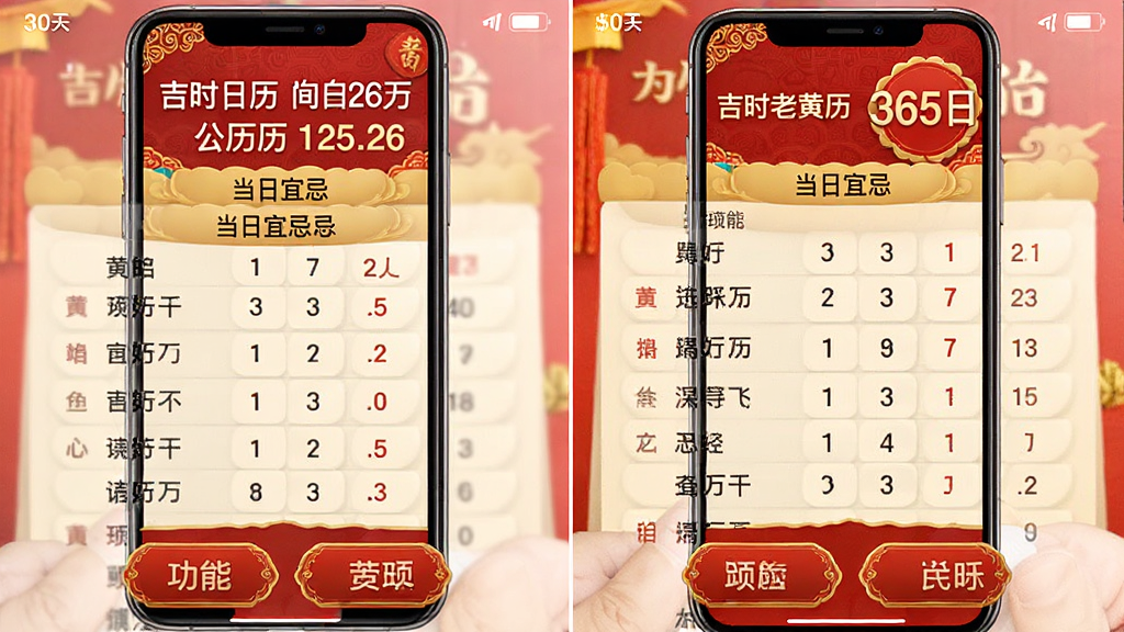 吉时老黄历365日历主界面截图,手机竖屏展示,顶部显示农历日期与公历日期,中部为当日宜忌列表,底部为功能按钮,整体风格简洁传统,红色与金色为主色调,突出黄历元素,UI设计干净清晰,画质高清,无多余元素