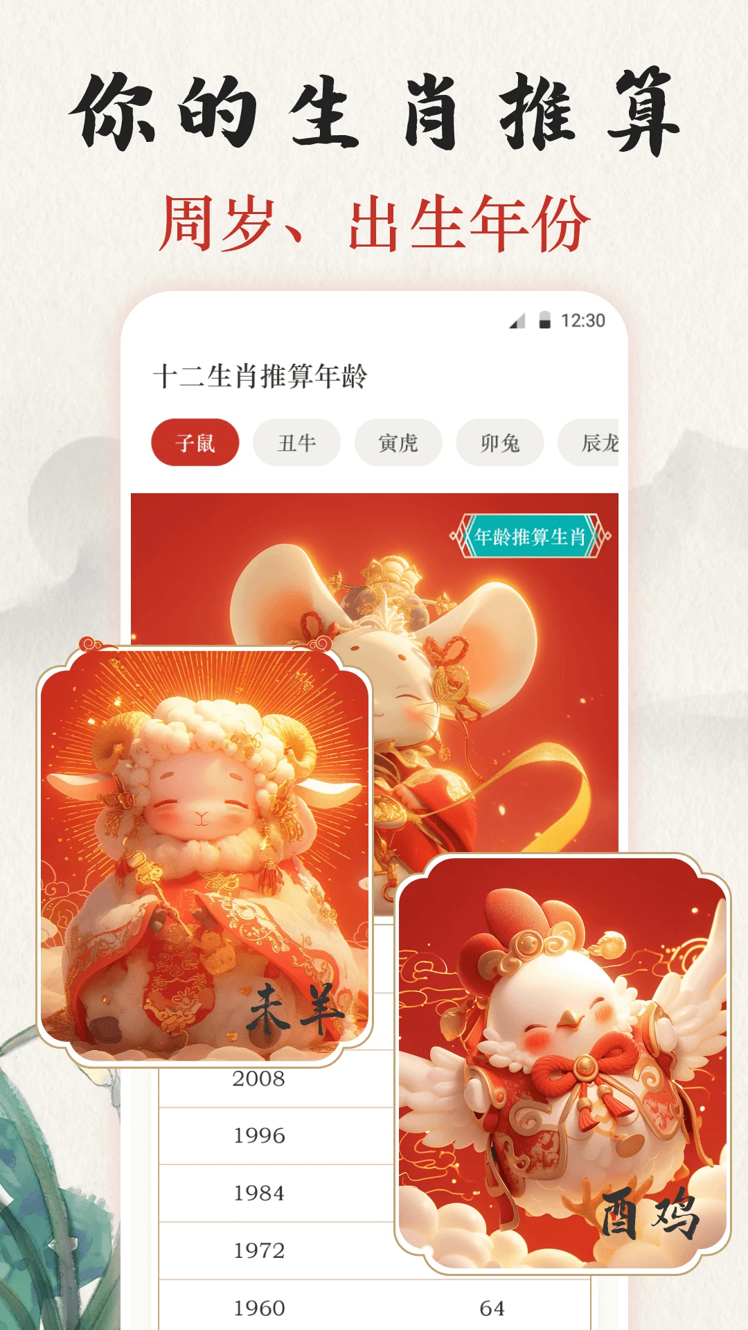 吉时老黄历365日历3.0.122.30122 黄历吉日查询
