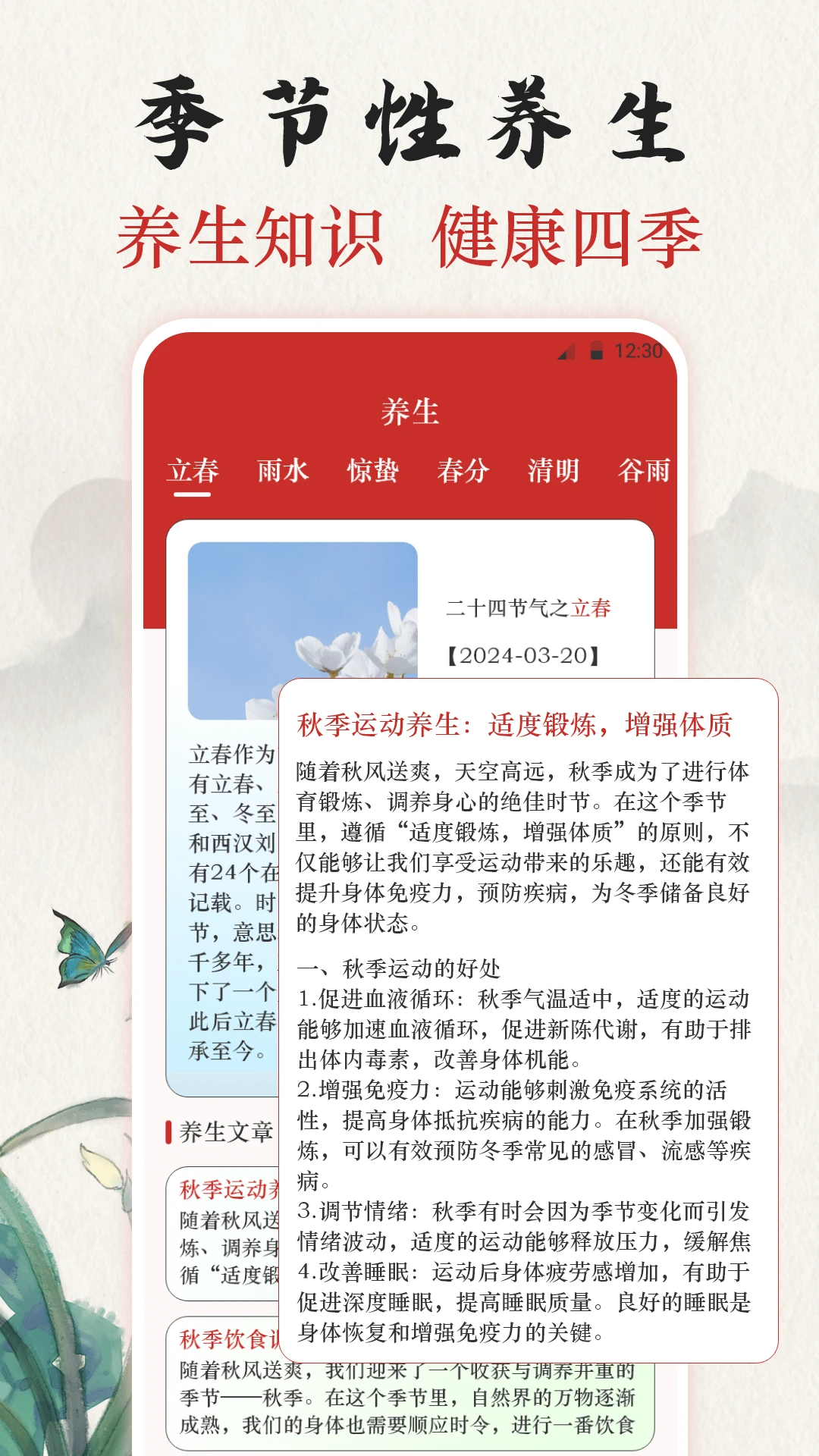 吉时老黄历365日历3.0.122.30122 黄历吉日查询
