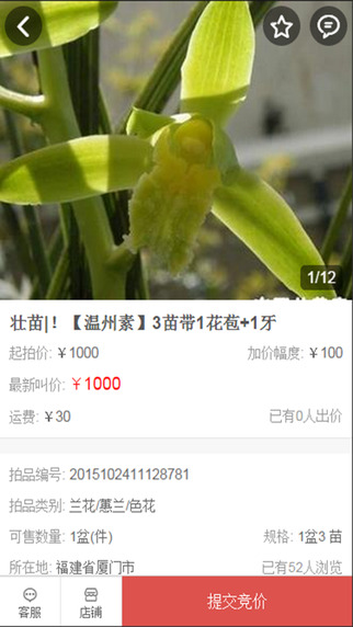 兰花交易网6.3.6 兰花交易助手