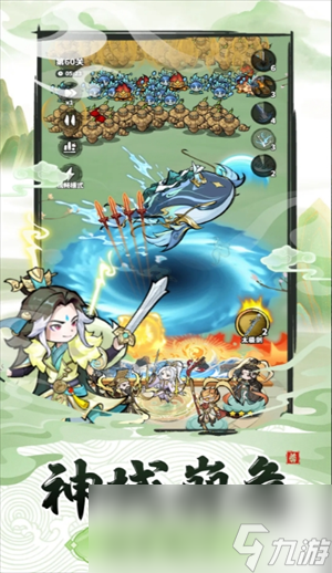 神魔仙尊 安卓版 游戏攻略