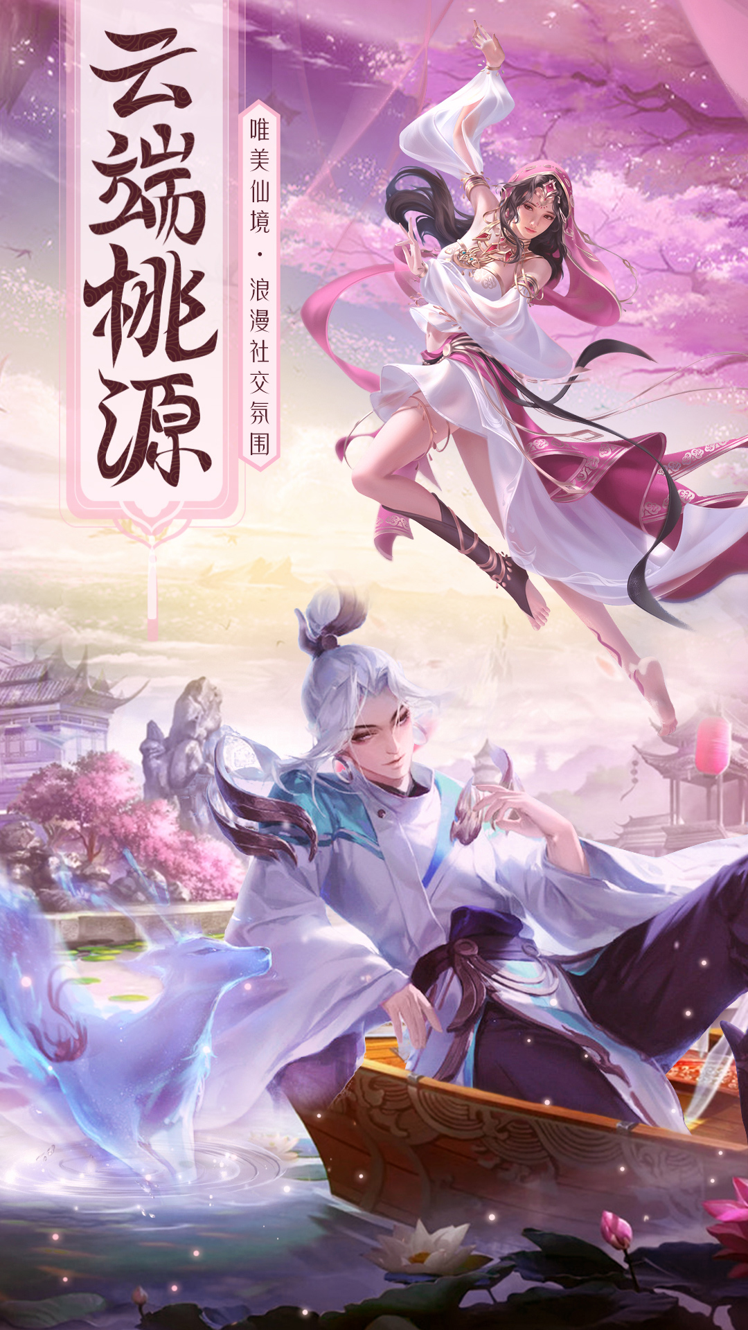 神魔仙尊1.0.27 修仙角色扮演 神魔仙尊1.0.27 修仙角色扮演
