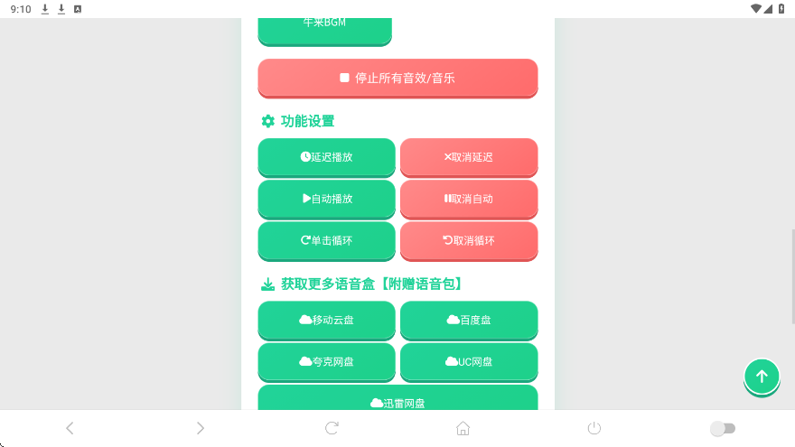 ţ��������app���°汾���ذ�װv1.04 �ֻ���