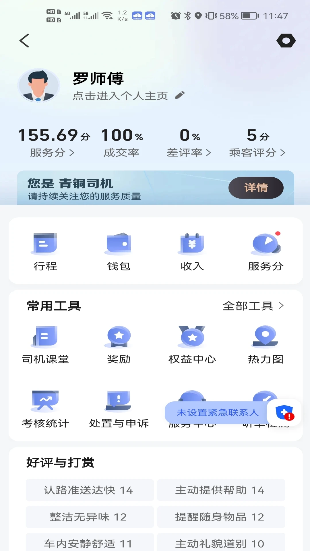 ��Լ���ۺ�˾��6.70.2.0003 ���нӵ�