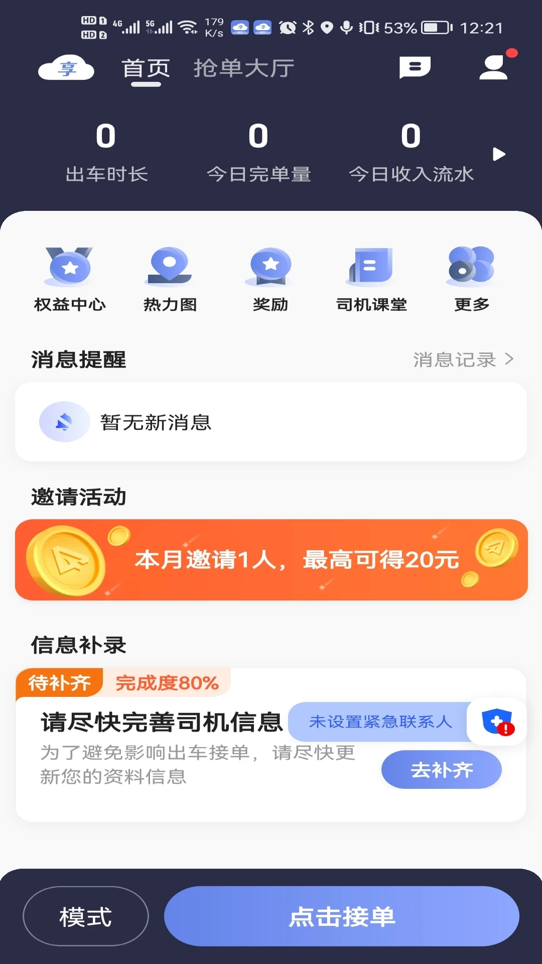 ��Լ���ۺ�˾��6.70.2.0003 ���нӵ�