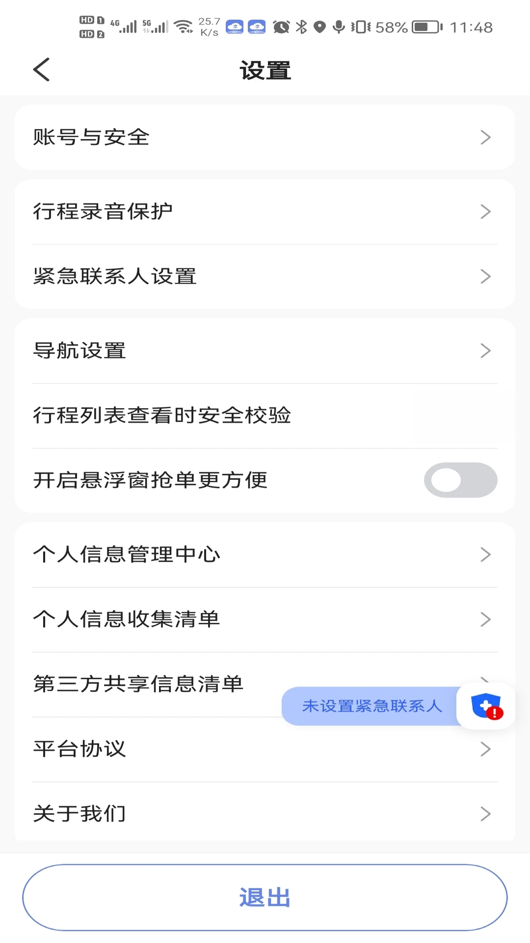 ��Լ���ۺ�˾��6.70.2.0003 ���нӵ�