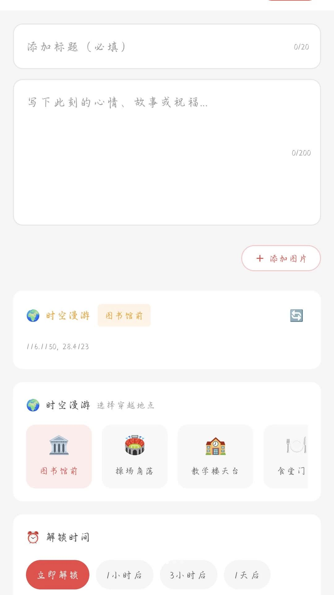 ʱ�ս���1.5.2 ʱ���������