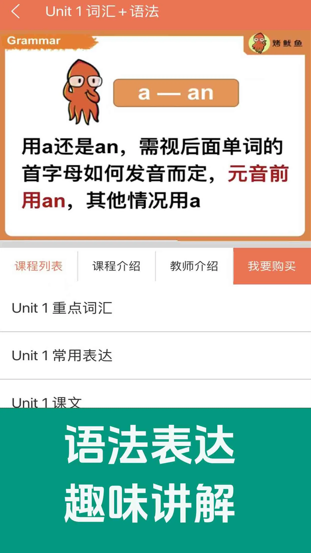 新概念英语青少版2.1.26 英语学习 新概念英语青少版2.1.26 英语学习