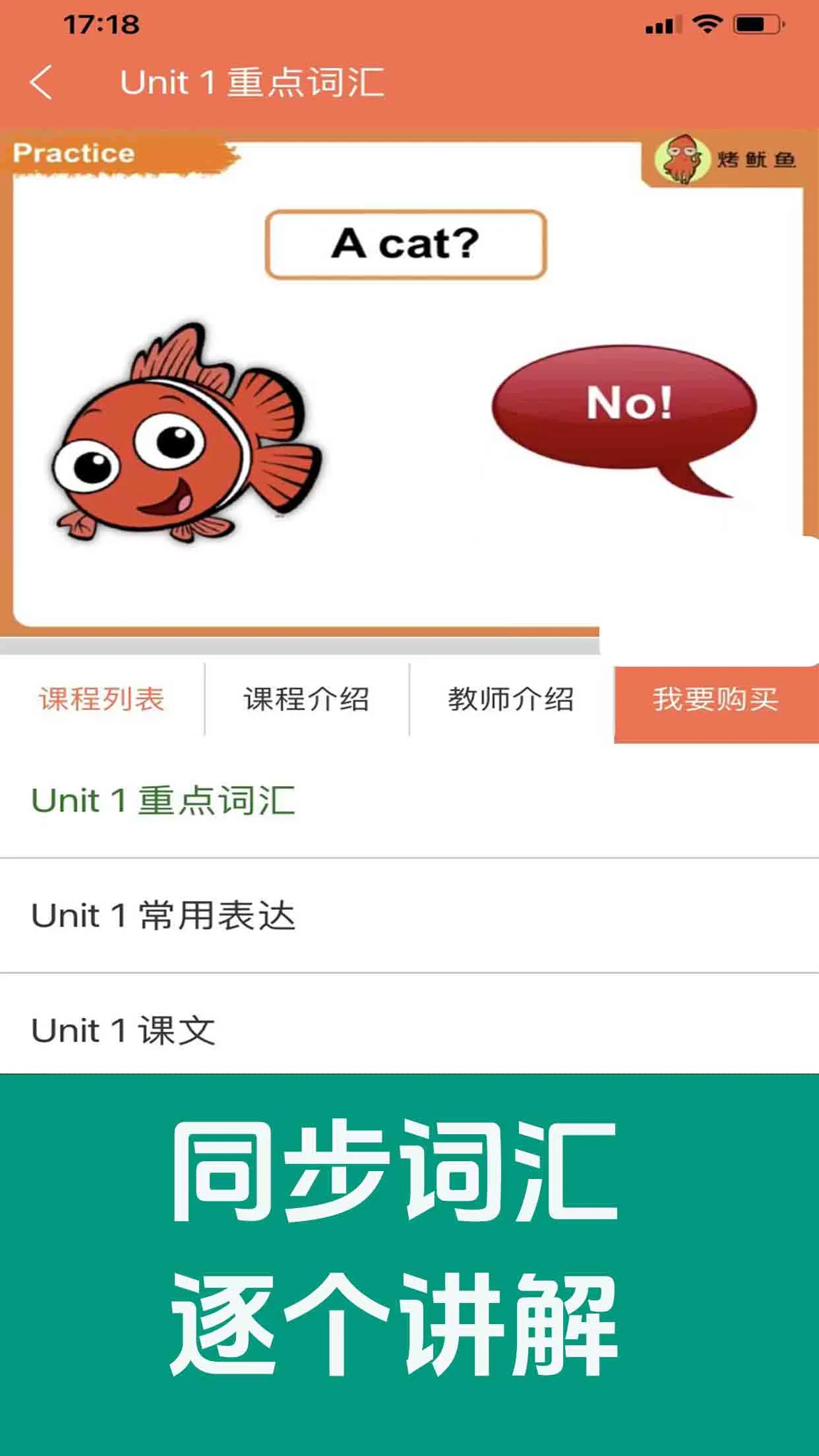 新概念英语青少版2.1.26 英语学习 新概念英语青少版2.1.26 英语学习