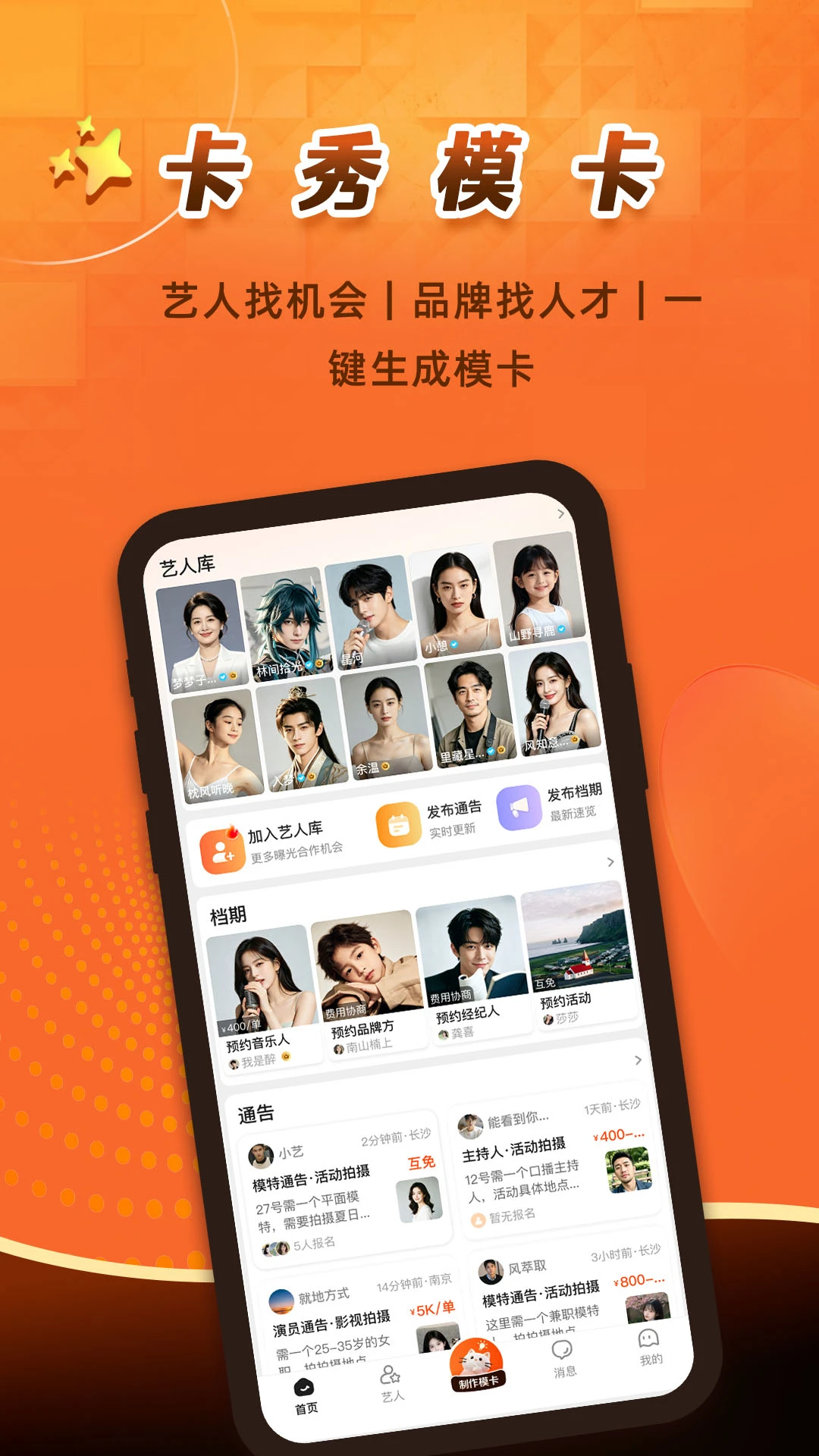 卡秀模卡2.0.2 手机模型展示工具 卡秀模卡2.0.2 手机模型展示工具