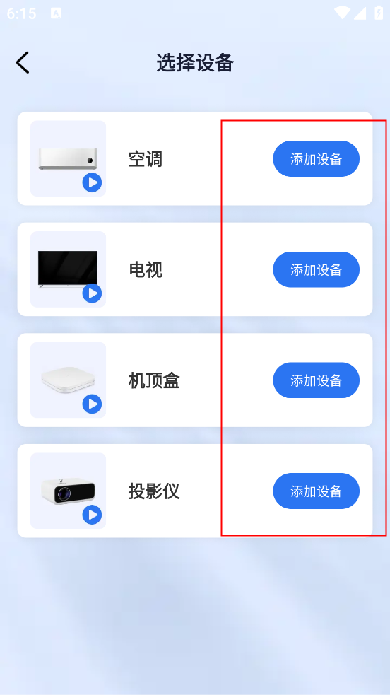 �յ�����ң����ͨ ��׿�� �����̳�