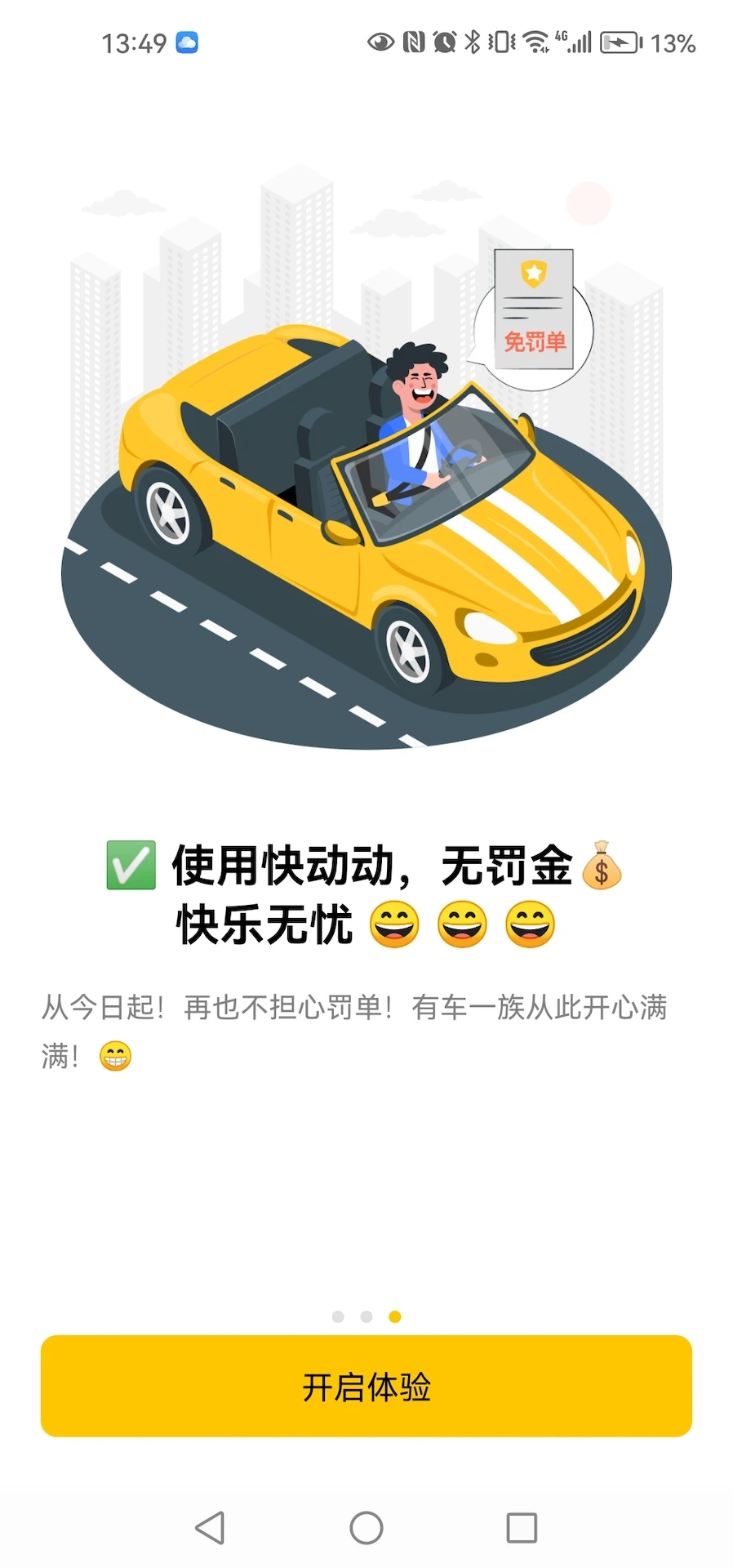 �춯��4.0.2 �������