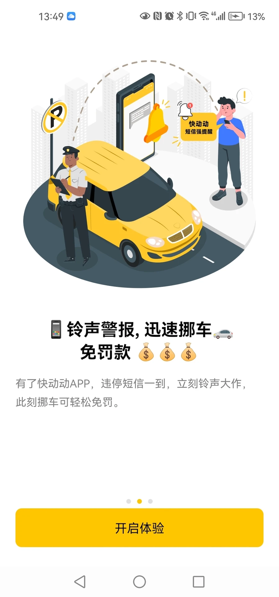 �춯��4.0.2 �������