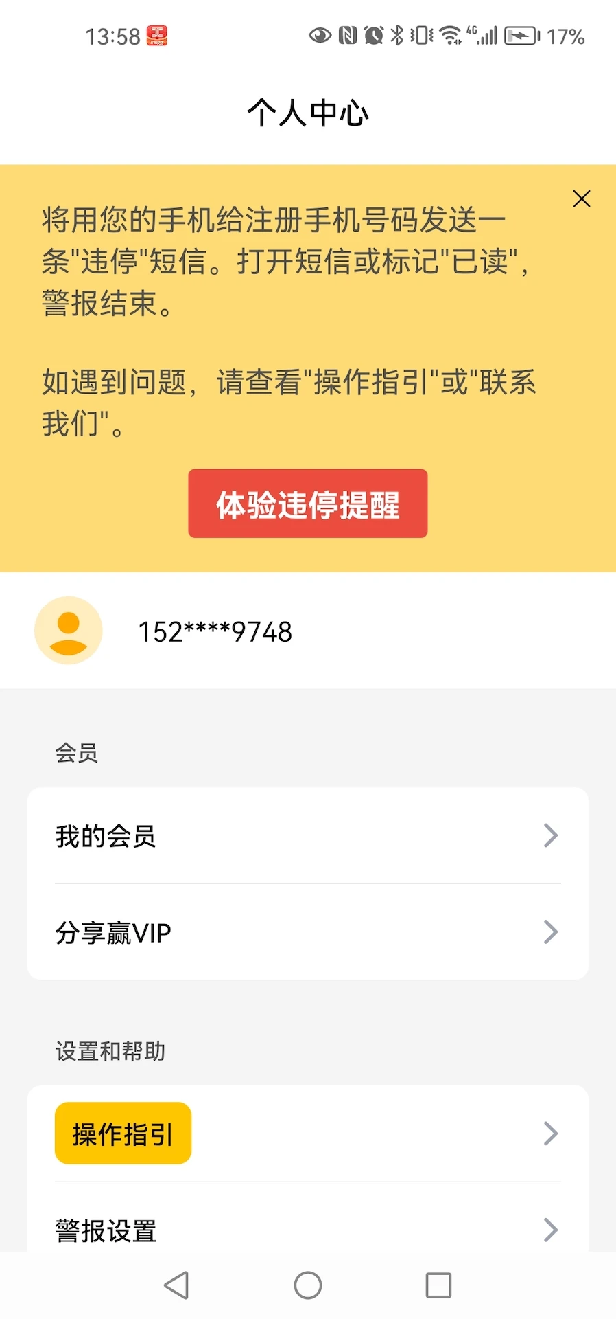 �춯��4.0.2 �������
