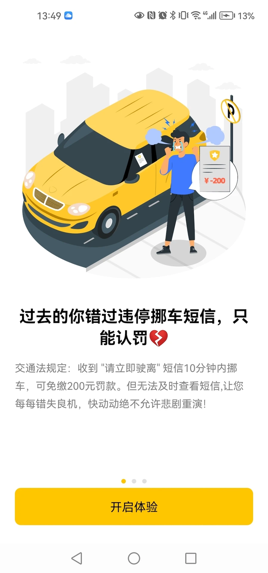 �춯��4.0.2 �������