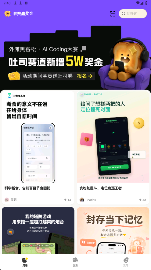吐司AI下载安装安卓版v1.1.2 手机版
