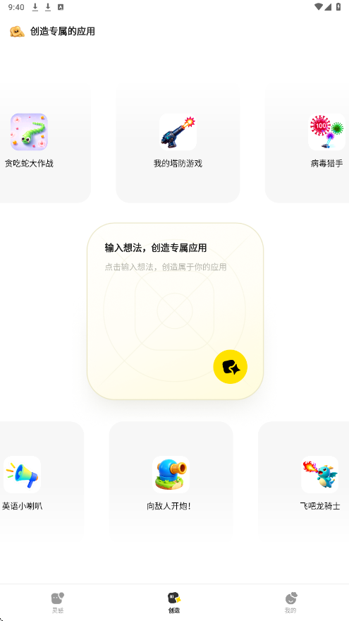 吐司AI下载安装安卓版v1.1.2 手机版