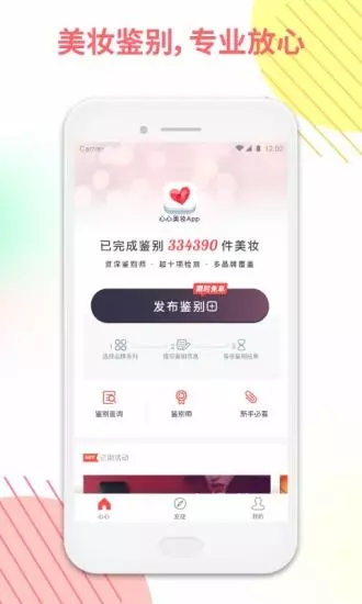 心心软件下载安装安卓版使用界面效果配图