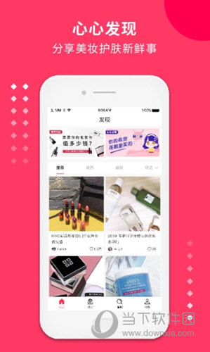心心软件下载安装安卓版最新版免费安装教程配图
