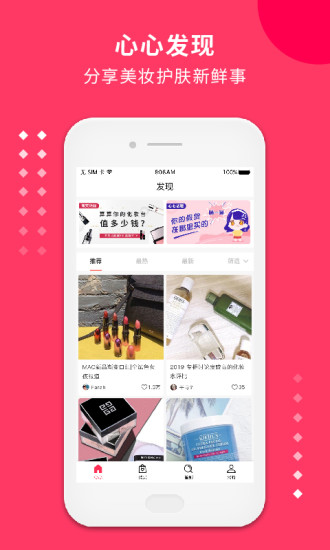 心心软件下载安装安卓版官方下载页面配图
