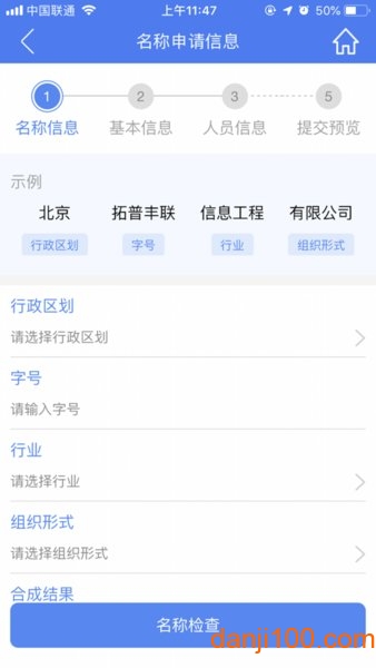 河南掌上登记安卓版app下载安装实名认证操作步骤