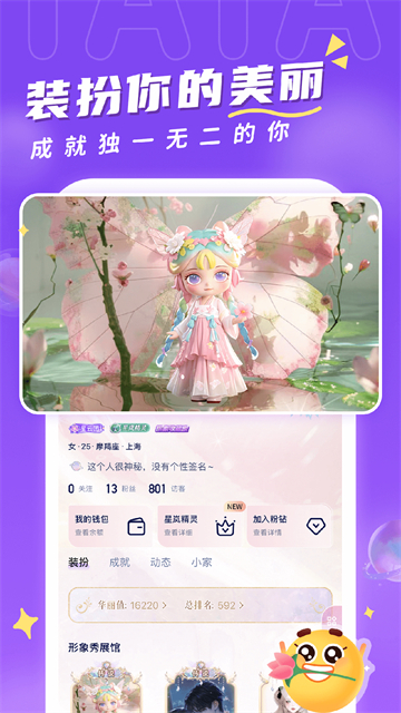 他TA星球2.2.4 社交交友新体验