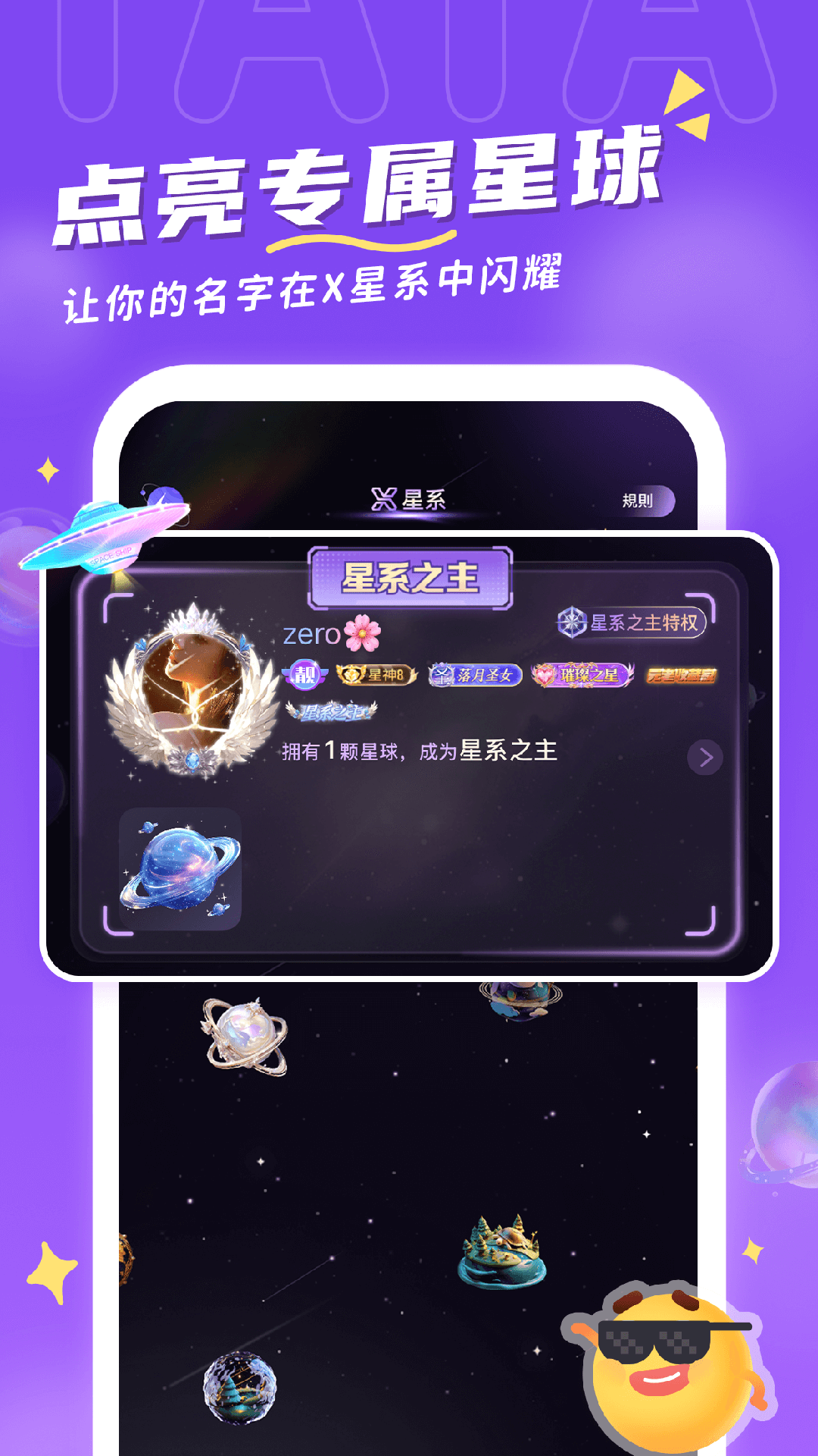 他TA星球 安卓版 教程