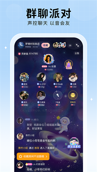 他TA星球2.2.4 社交交友新体验