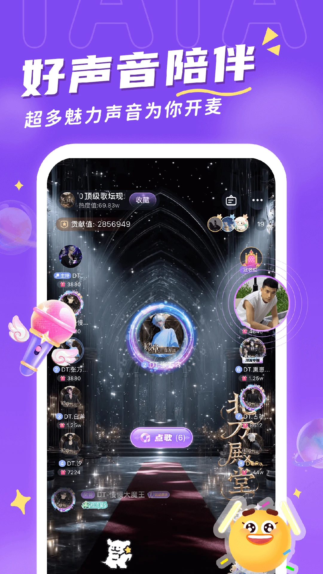 他TA星球2.2.4 社交交友新体验
