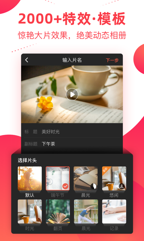 彩视ColorV6.43.1 视频制作剪辑 彩视ColorV6.43.1 视频制作剪辑