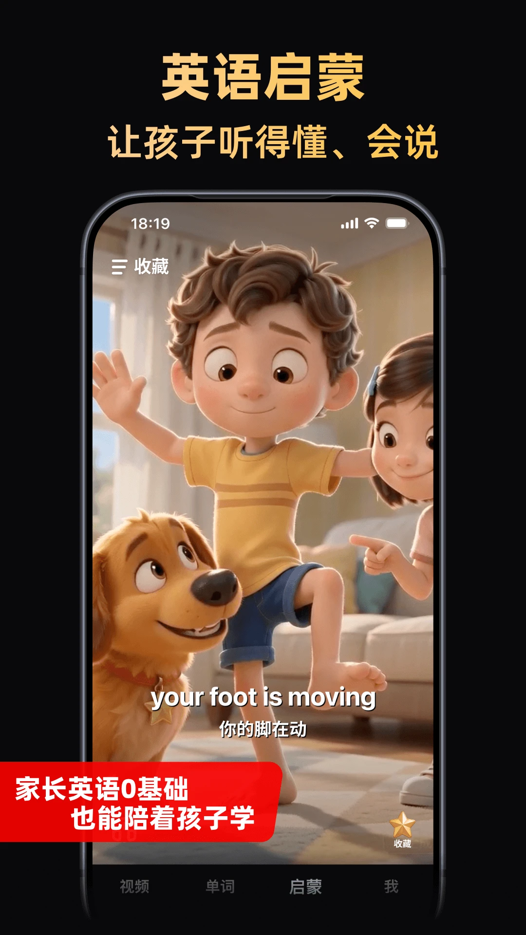 ����Ӣ��2.0.0 Ӣ��ѧϰ����